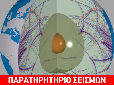 «Χειρουργώντας τη Γη»